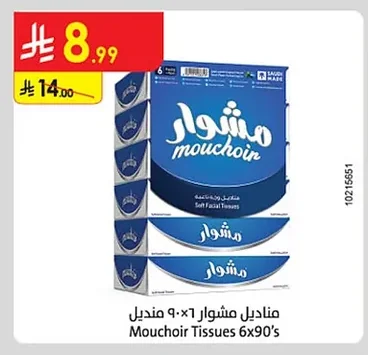 مناديل مشوار ٦×١ ٩٠ منديل