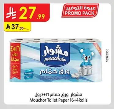 Mouchoir Toilet Paper