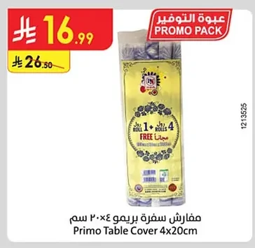 مفارش سفرة بريمو ٤ × ٢٠ سم