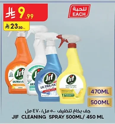 جف بخاخ تنظيف