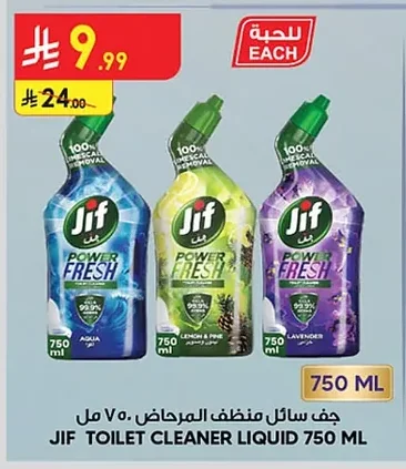 جف سائل منظف المراحض