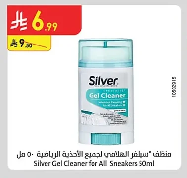 منظف "سيلفر" الهلامي لجميع الأحذية الرياضية