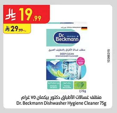 Dr. Beckmann Deep Clean Dishwasher Cleaner