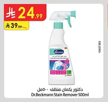 دكتور بك مان منظف