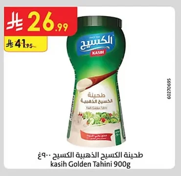 kasih Golden Tahini 900g