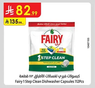 كبسولات فيري لغسالات الاطباق ١١٢ قطعة