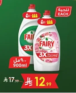 Fairy Dish Soap