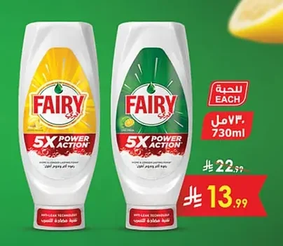 فيري