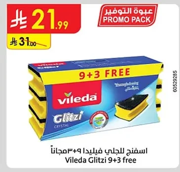 Vileda Scouring Sponges 9+3 Free