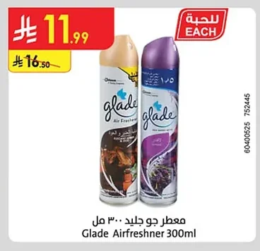 معطر جو جليد ٣٠٠ مل