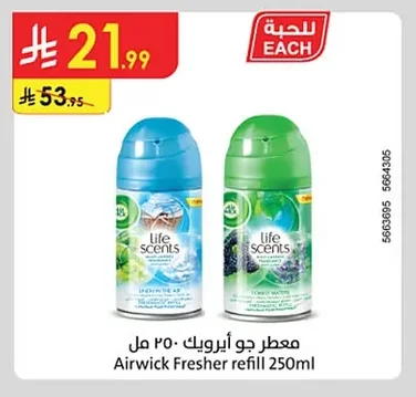 معطر جو ايرويك ٢٥٠ مل