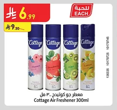 معطر جو كوتيج ٣٠٠ مل
