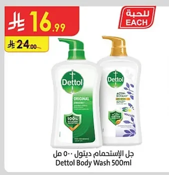 Dettol Shower Gel 500ml
