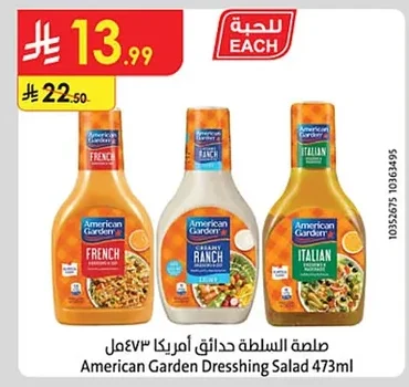 American Garden Salad Dressing