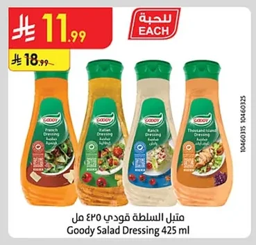 Goody Salad Dressing