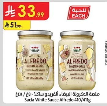 Sacla Alfredo Pasta Sauce