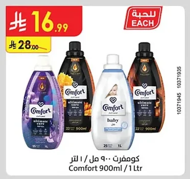 Comfort Fabric Softener Ultimate Care 900ml / 1L