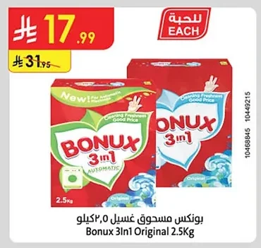Bonux Washing Powder