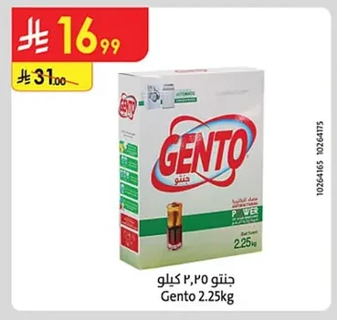 Gento Washing Powder