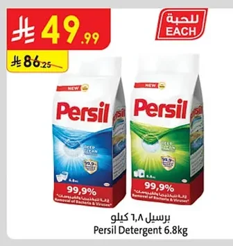 Persil Washing Powder
