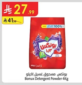 Bonux Super Washing Powder