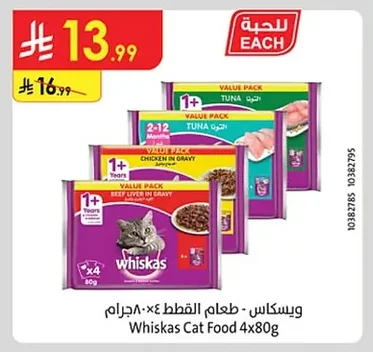 Whiskas Cat Food