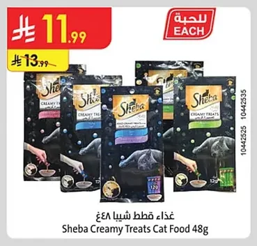 Sheba Cat Food