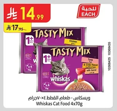 Whiskas Cat Food 4x70g