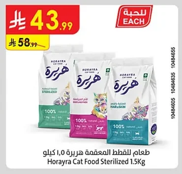 Horayra Sterilized Cat Food 1.5 Kg