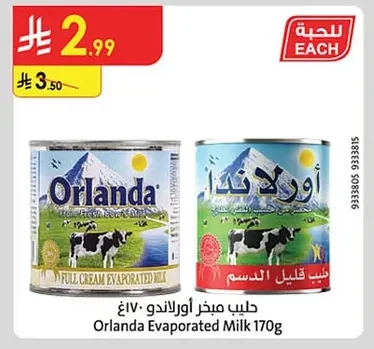 حليب مبخر اورلاندو