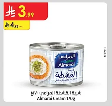 شبيهة القشطة المراعي