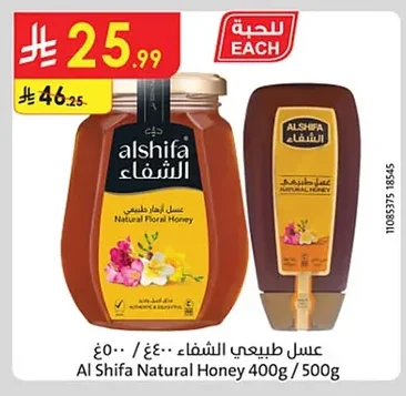 Al Shifa Natural Honey