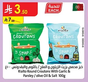 Rialto Round Croutons