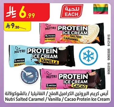 Salted Caramel / Vanilla / Cacao Protein Ice Cream