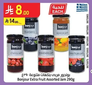 سانتا ماريا توابل الفلفل / الحار
