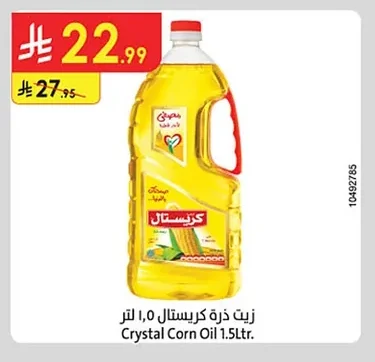 زيت ذرة كريستال