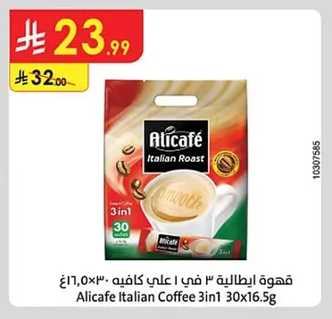 3 in 1 Italian Coffee