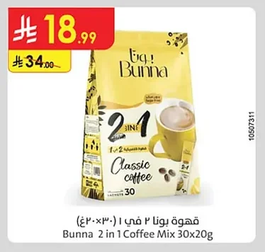 2 in 1 Coffee