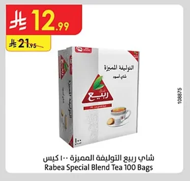 Special Blend Tea