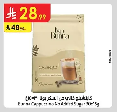Sugar-Free Cappuccino