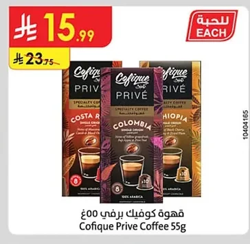 Prive Coffee