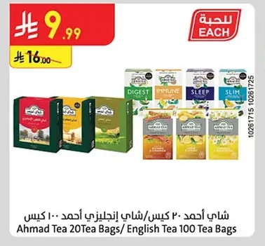 شاي أحمد