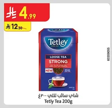 شاي سائب تتلي