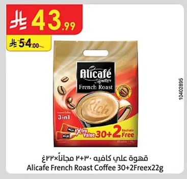 قهوة علي كافيه