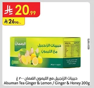 حبيبات الزنجبيل بالليمون