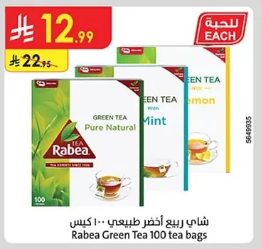 Rabea Green Tea