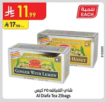 Al Diafa Tea