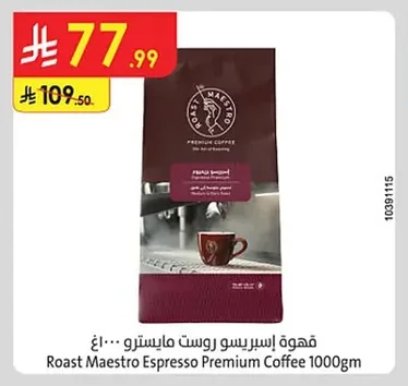 Espresso Roast Coffee