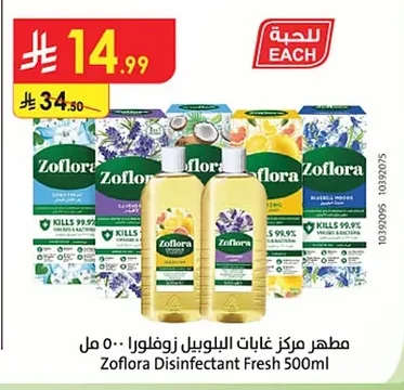Zoflora Concentrated Disinfectant - Floral Garden