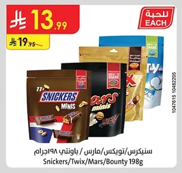 Assorted Chocolate Bars
